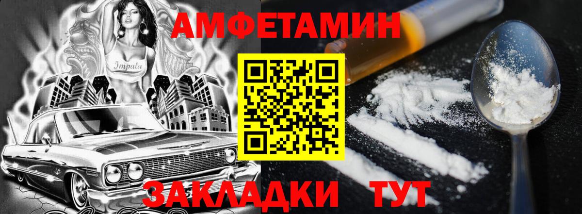 АМФЕТАМИН  Амфетамин Premium  Вход с VPN  Саки 