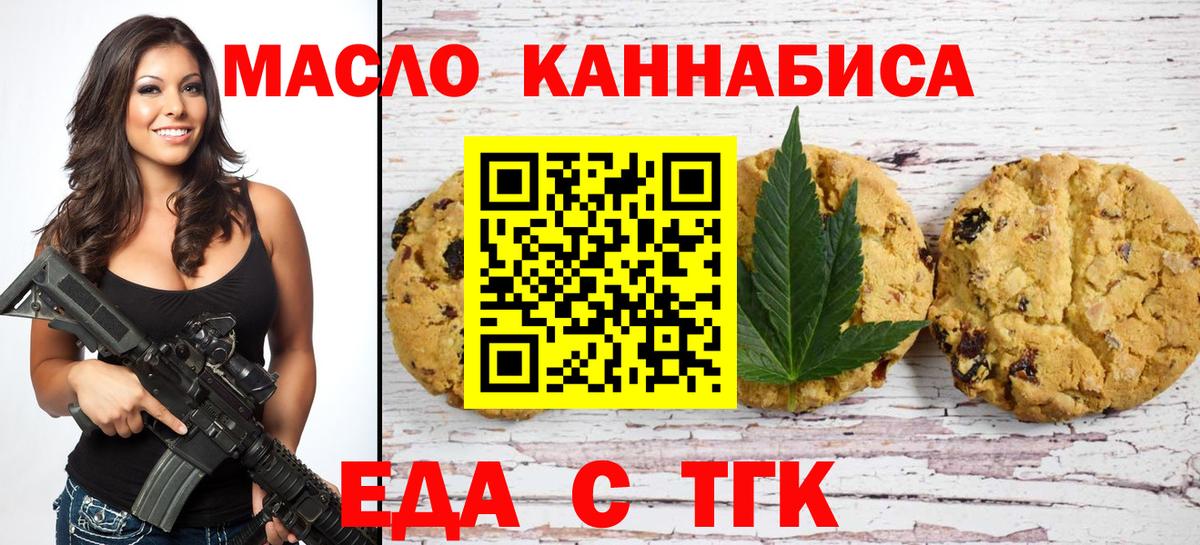 Canna-Cookies марихуана  Вход с VPN  Саки 