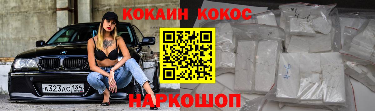 Кокаин Fish Scale Саки