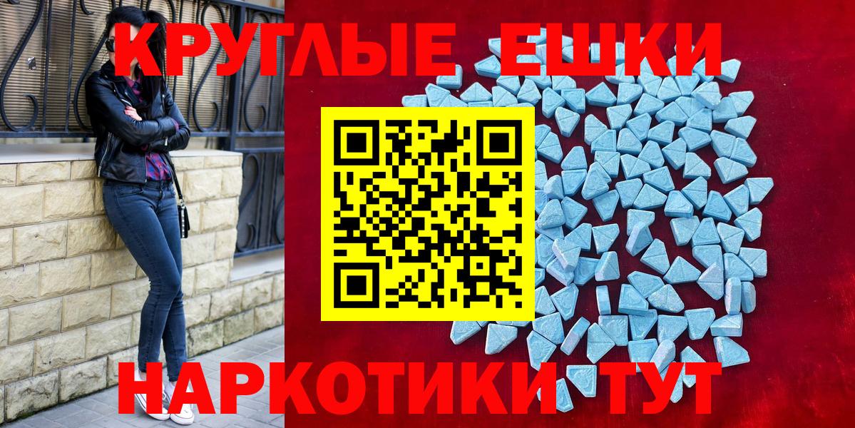 ЭКСТАЗИ Саки