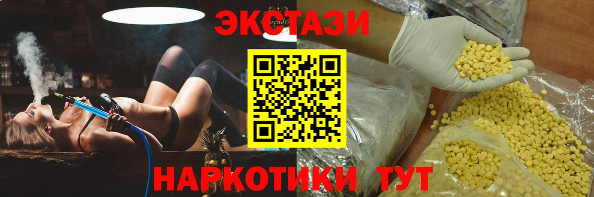 Саки  Экстази таблы  Ecstasy Cube  Вход с VPN 