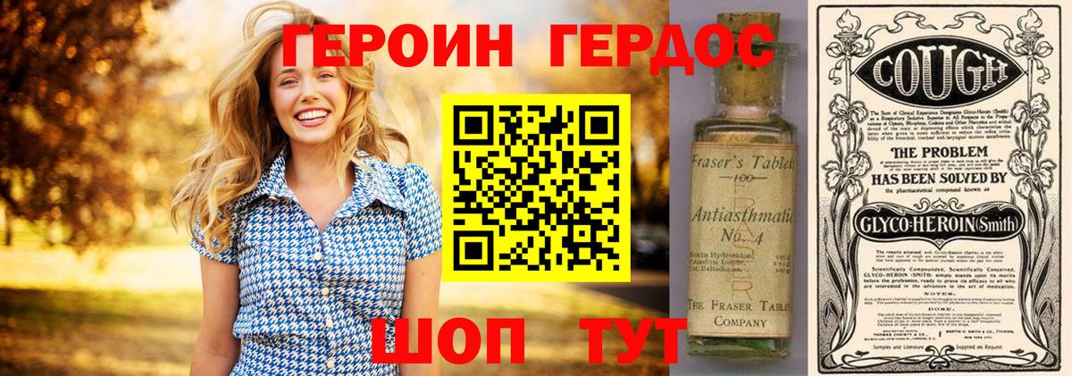 ГЕРОИН афганец  Вход с VPN  Саки 