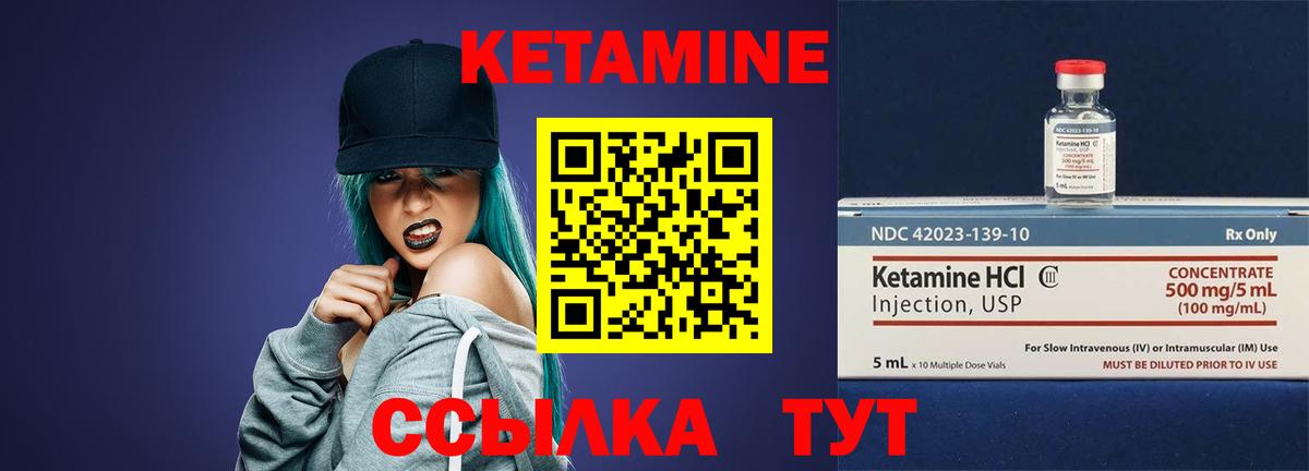 Саки  Кетамин VHQ  Вход с VPN 