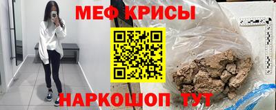 метамфетамин Ангарск