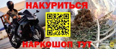 молекула духа Анапа