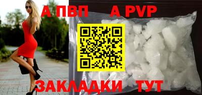 молекула духа Анапа