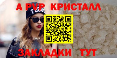 молекула духа Анапа