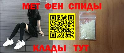 метамфетамин Ангарск
