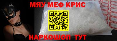 метамфетамин Ангарск