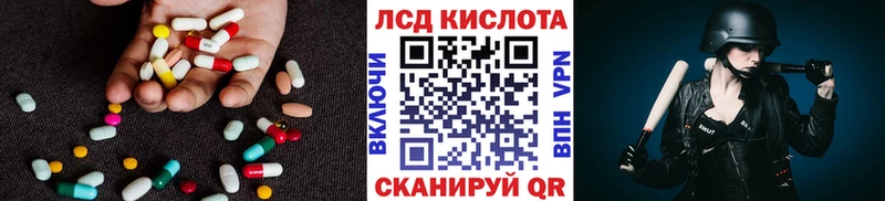 ЛСД экстази кислота  хочу   Саки 