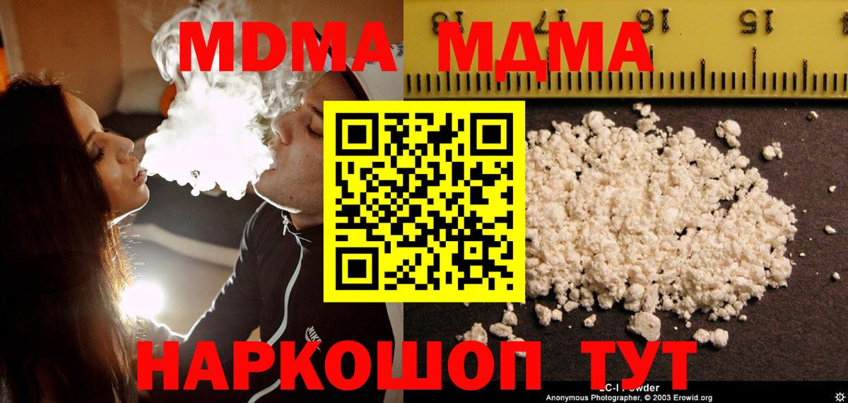 MDMA Molly  МДМА crystal  Саки  Вход с VPN 