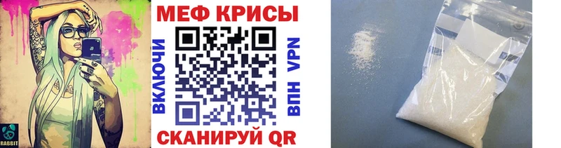 Мефедрон кристаллы omg маркетплейс Саки