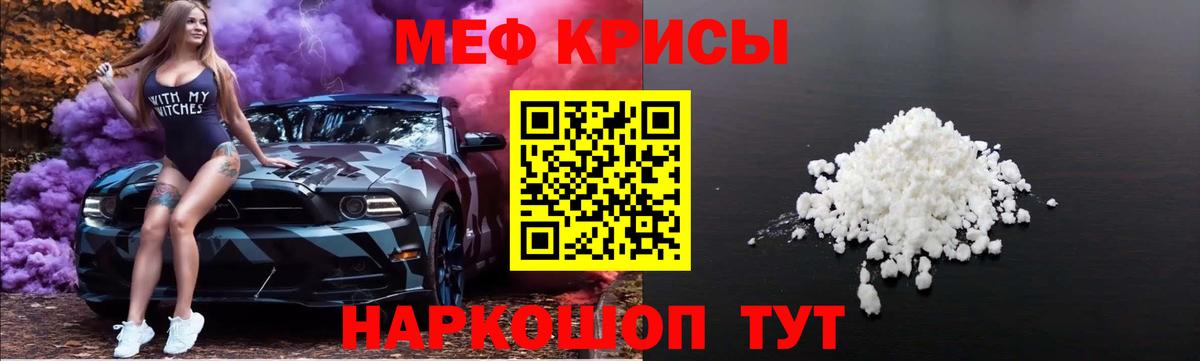 Мефедрон Саки