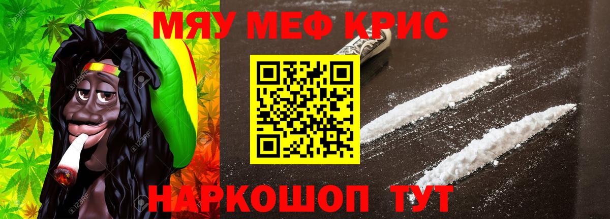 Меф  МЕФ mephedrone  МЕФ  Саки  Вход с VPN  МЯУ-МЯУ mephedrone 