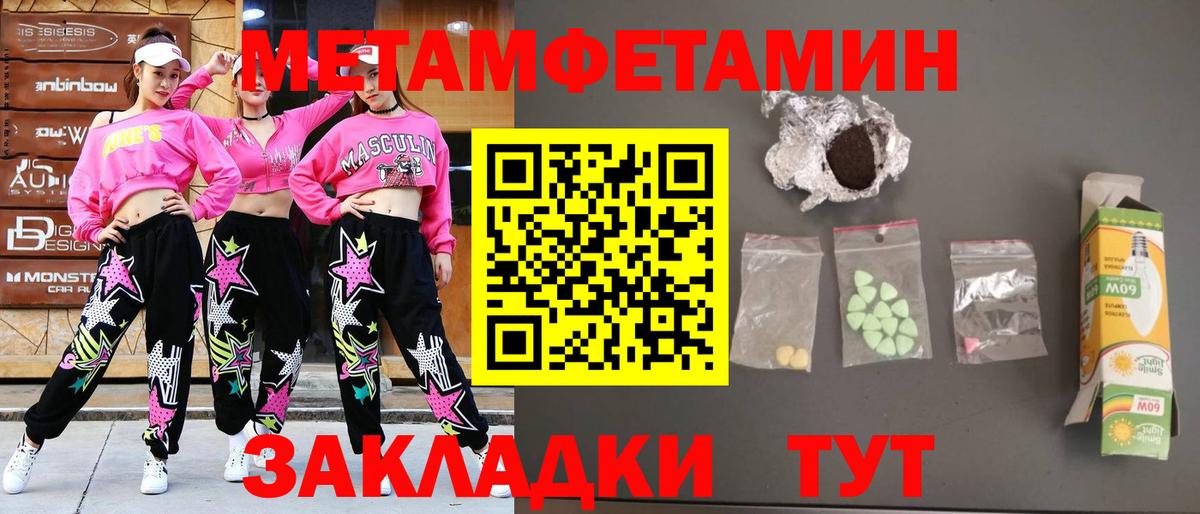 Первитин Декстрометамфетамин 99.9% Саки