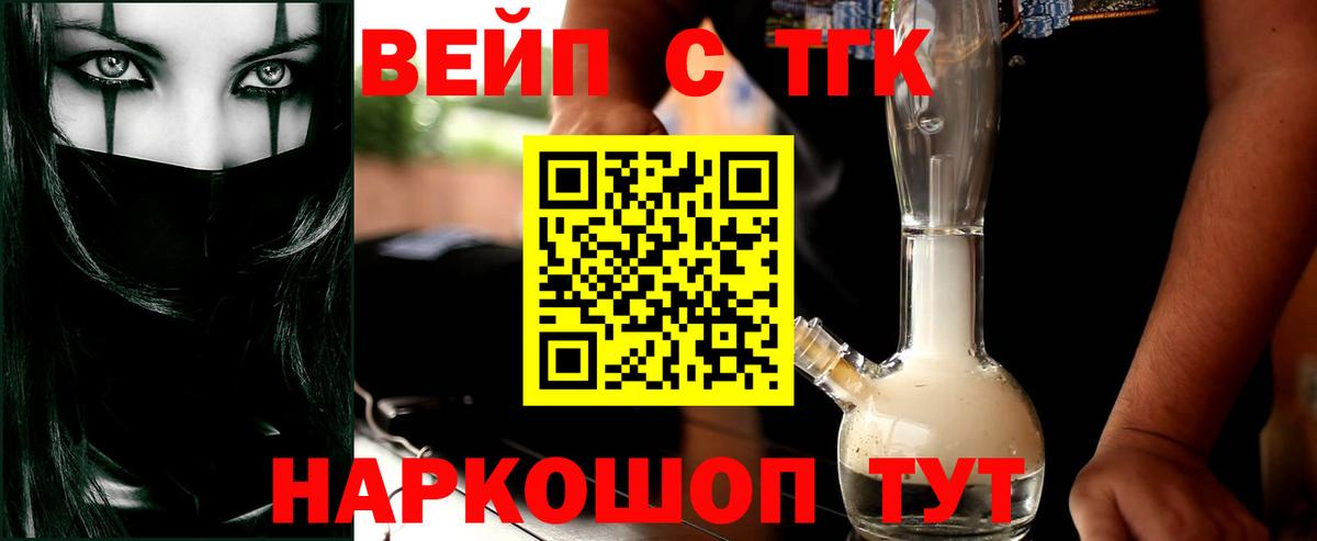 Дистиллят ТГК THC oil Саки